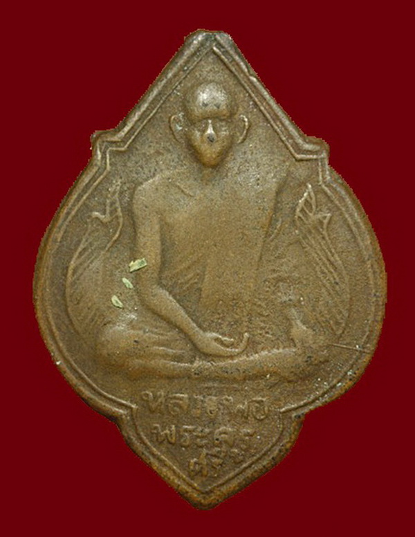 เหรียญเก่า