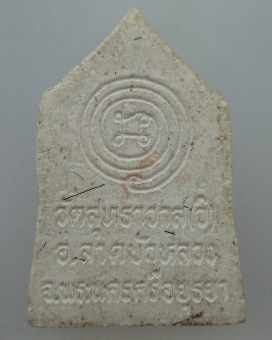 พระพุทธมุนี หลวงพ่อรักษ์ วัดสุทธาวาสฯ จ อยุธยา (โรยเกศา)