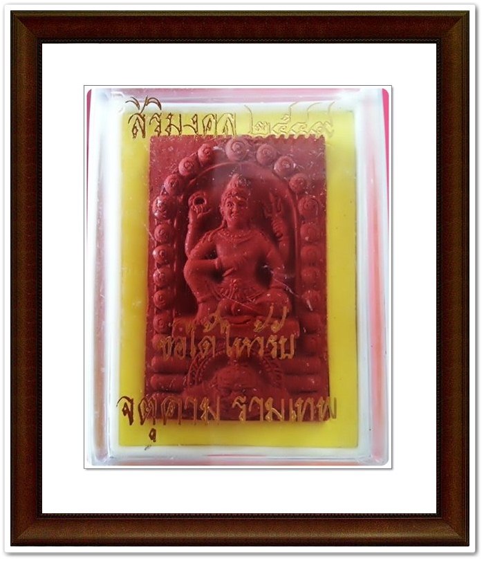 จตุคามรามเทพ พร้อมกล่องเดิม