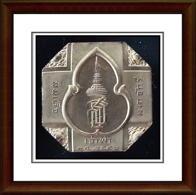 เหรียญหลวงปู่ทวด วัดช้างให้