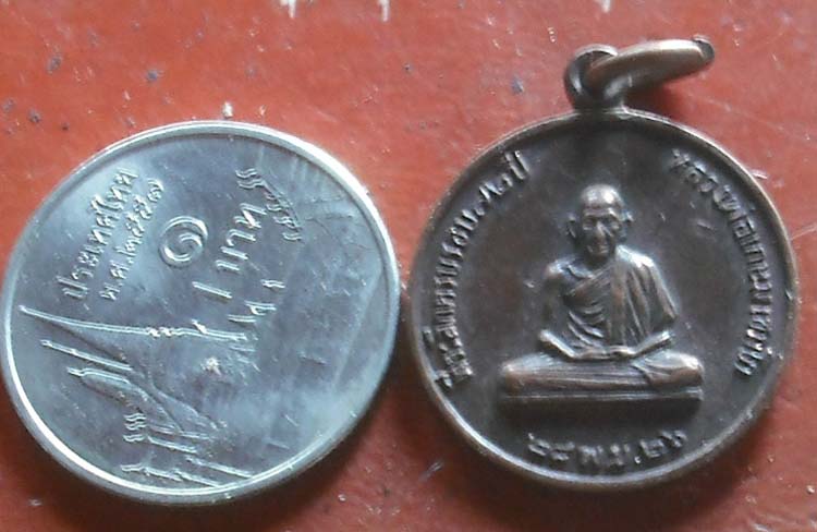 เหรียญหลวงพ่อเกษม เขมโก สร้างโรงพยาบาลสงฆ์ ปี 2526(พิมพ์เล็ก)