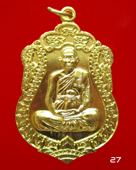 เหรียญเสมา ฉลองอายุวัฒนะมงคล ๘๔ ปี หลวงพ่อจรัญ วัดอัมพวัน