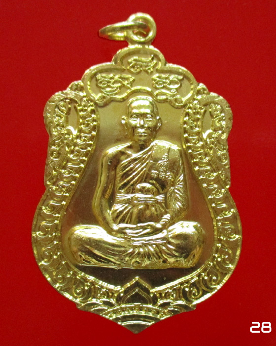 เหรียญเสมา 7 รอบ ฉลองอายุวัฒนะมงคล ๘๔ ปี หลวงพ่อจรัญ วัดอัมพวัน