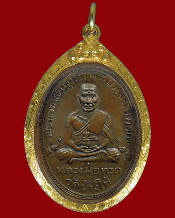 หลวงปู่ทวด รุ่น2พิมพ์หน้ายักษ์ เลี่ยมทอง สภาพสวยอยู่