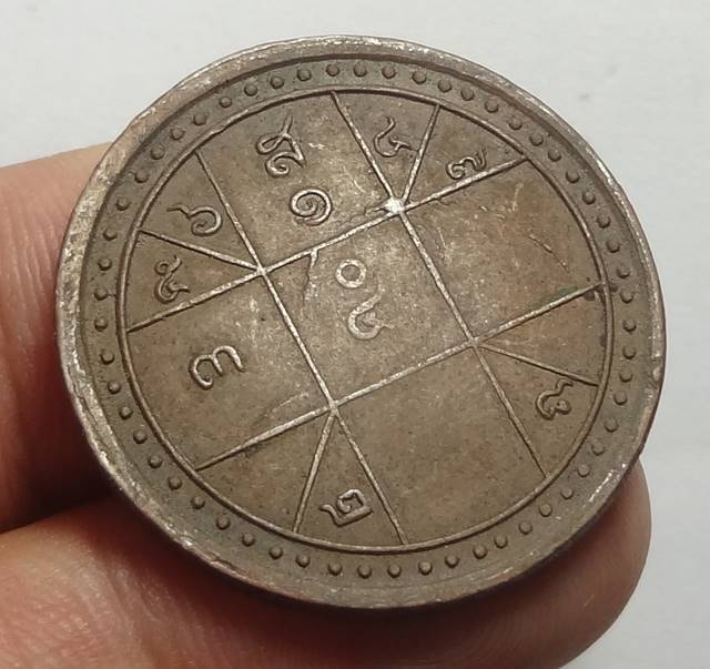  เหรียญมหาลาภ สมเด็จพระพุฒาจารย์โต