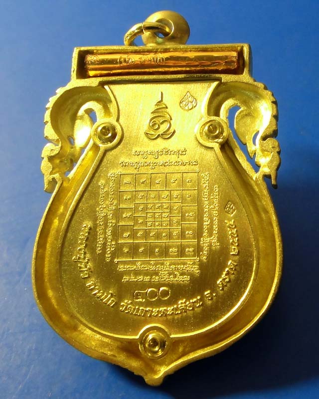 เหรียญเสมาฉลุยกองค์ หลวงปู่บัว วัดเกาะตะเคียน(วัดศรีบูรพาราม) รุ่น บงกชบูรพา