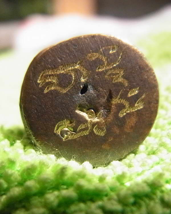 หนุมานรุ่นแรก หลวงพ่อสิน เนื้อทองเหลืองรมดำ หมายเลข ๙๖ สวยๆ