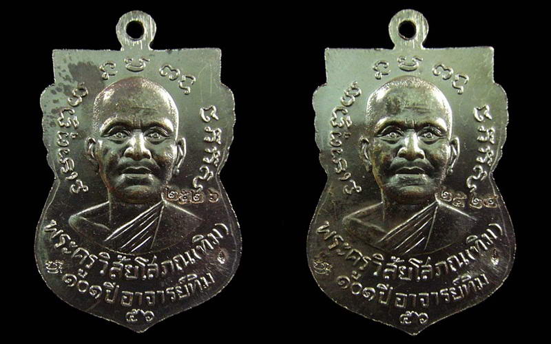 รวม 2 เหรียญ .. เสมาหน้าเลื่อน 101 ปี อาจารย์ทิม พิธีบวงสรวง ณ สถูปหลวงพ่อทวด และ พิธีศาลหลักเมือง ฯ