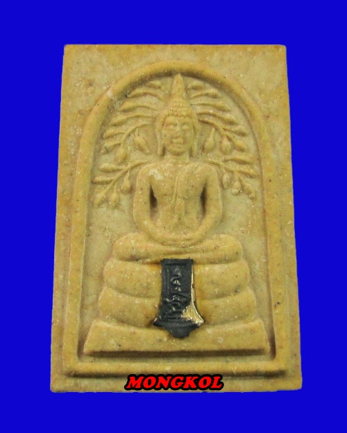 พระสมเด็จปรกโพธิ์เสาร์ ๕ หลวงพ่อเปิ่น วัดบางพระ พิมพ์ใหญ่ เนื้อผง พ.ศ.2536 จ.นครปฐม