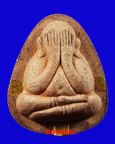 พระปิดตาปลดหนี้หลวงพ่อไสว วัดปรีดาราม รุ่นมหามงคล ๗๘ กรรมการ ปี 2542 จ.นครปฐม