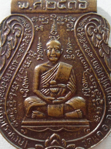 “ เหรียญเสมา พระครูอดุลวิริยกิจ(ระหงษ์) วัดแค จ.อยุธยา เสาร์๕ มหาลาภ ปี 2536 ”