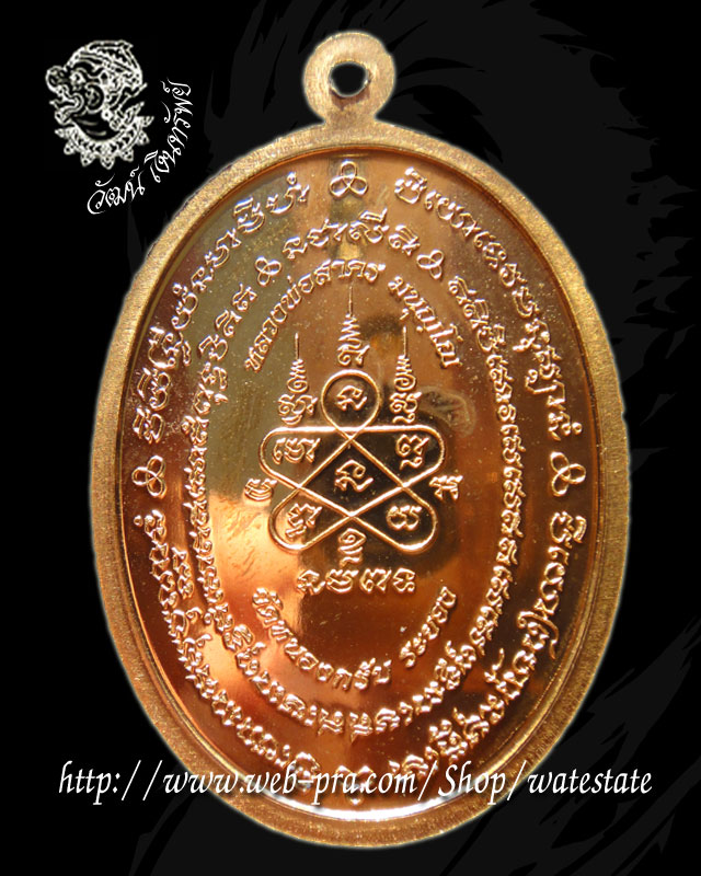 เหรียญมหาโภคทรัพย์ เนื้อทองฝาบาตร หมายเลข 9831
