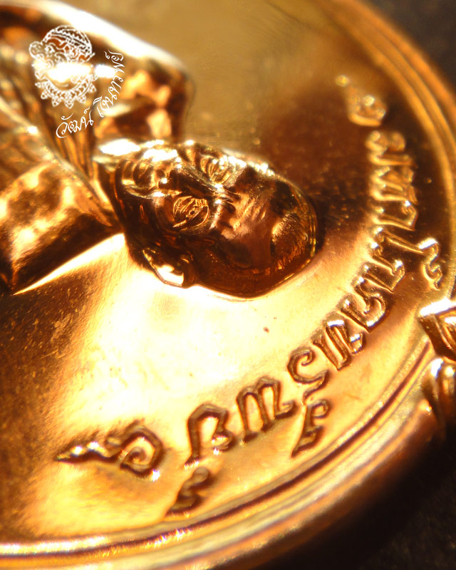 เหรียญมหาโภคทรัพย์ เนื้อทองฝาบาตร หมายเลข 9831