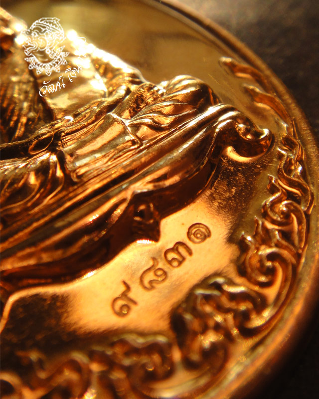 เหรียญมหาโภคทรัพย์ เนื้อทองฝาบาตร หมายเลข 9831