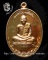 เหรียญมหาโภคทรัพย์ เนื้อทองฝาบาตร หมายเลข 9831