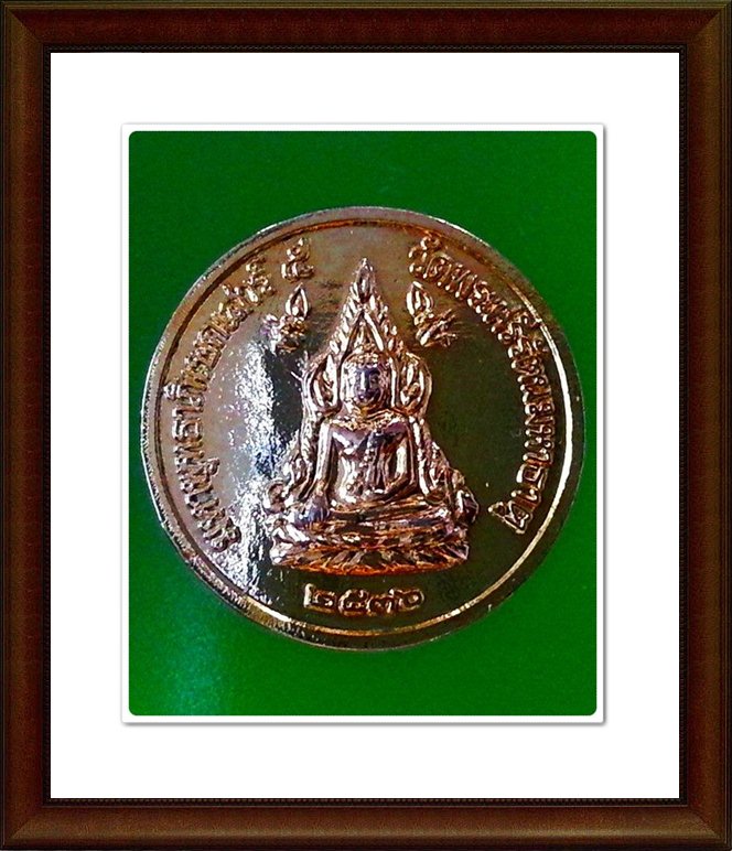 เหรียญ รัชกาลที่ 5 วัดพระศรีรัตนมหาธาตุ จ.พิษณุโลก