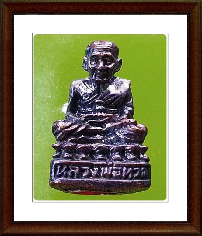 รูปเหมือนหลวงปู่ทวด วัดช้างให้