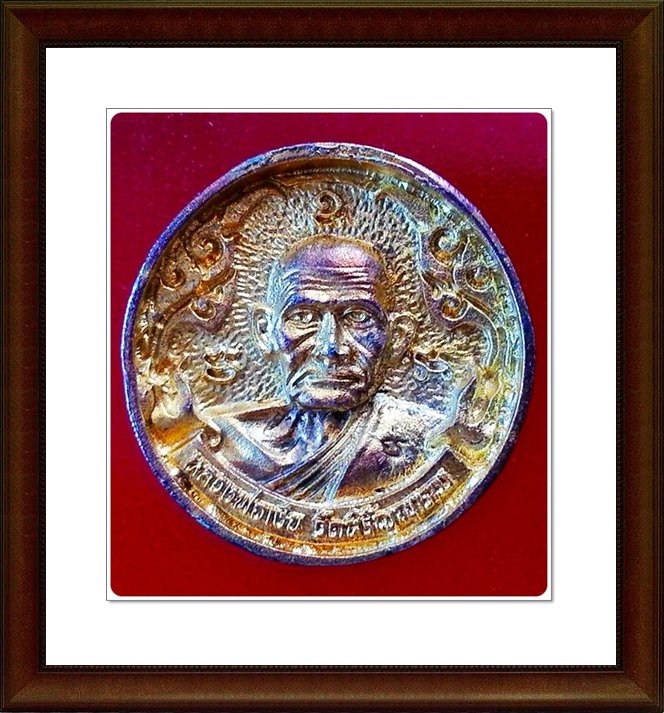 เหรียญหล่อหลวงพ่อเงิน วัดบางคลาน จ.พิจิตร 