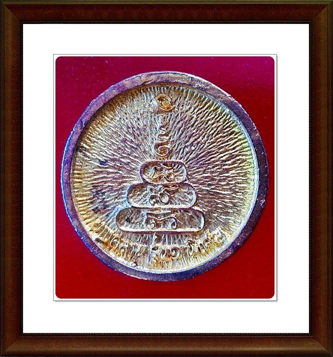 เหรียญหล่อหลวงพ่อเงิน วัดบางคลาน จ.พิจิตร 