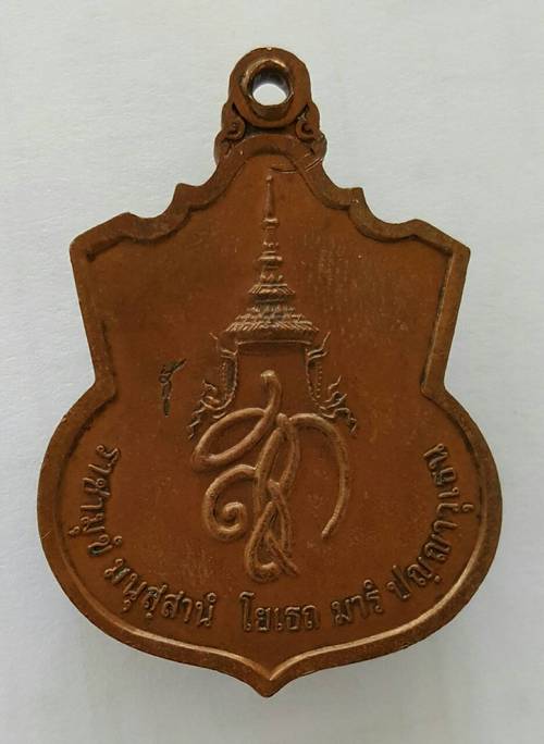 เหรียญพระนเรศวรมหาราช หลัง สก. โค้ต สู้ เนื้อทองแดง