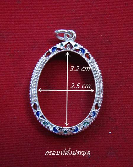กรอบเงิน ลงยาสุโขทัย ใส่เหรียญแม่น้ำคู้ หลวงปู่ทิม วัดละหารไร่  # 36