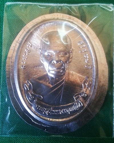 เหรียญครึ่งองค์ ที่ระลึกในงานผูกพัทธสีมา หลวงพ่อสิน วัดละหารใหญ่ (เนื้อตะกั่วลองพิมพ์ไม่ตัดปีกโค๊ต"ถ