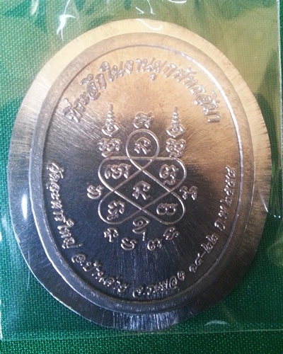 เหรียญครึ่งองค์ ที่ระลึกในงานผูกพัทธสีมา หลวงพ่อสิน วัดละหารใหญ่ (เนื้อตะกั่วลองพิมพ์ไม่ตัดปีกโค๊ต"ถ