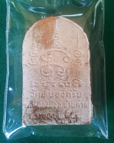 นางกวักนะโภคทรัพย์ หลวงพ่อสาคร วัดหนองกรับ ปี48 ไม่มีกล่องครับ//2