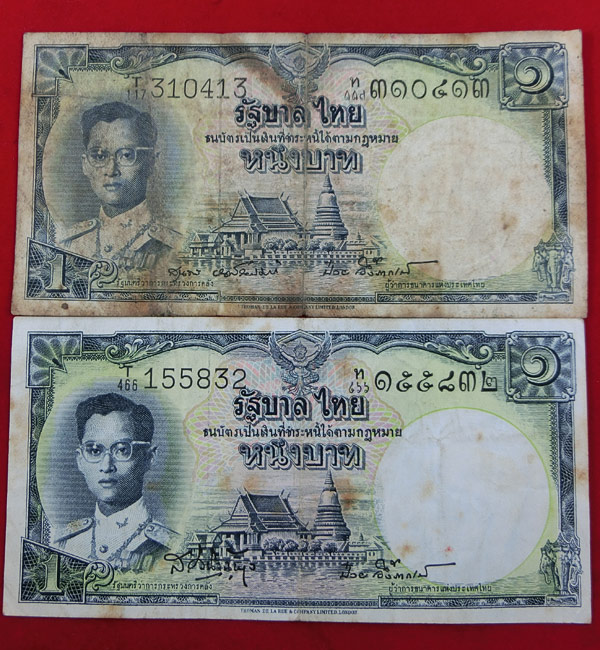 ธนบัตรเก่า ร.9 1 บาท 310413,155832