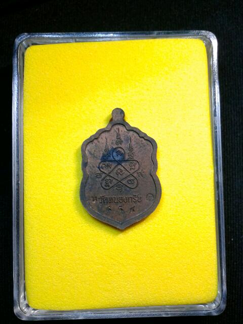 เสมาจิ๋ว เนื้อนวะ หลวงพ่อสาคร สวยๆพร้อมกล่อง เลข 954