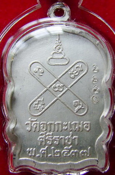 ลพ.เริ่ม ปรโม .. เหรียญนั่งพาน รุ่นแรก ปี 37 เนื้อเงินลงยา 2 สี ... เขียวนอก