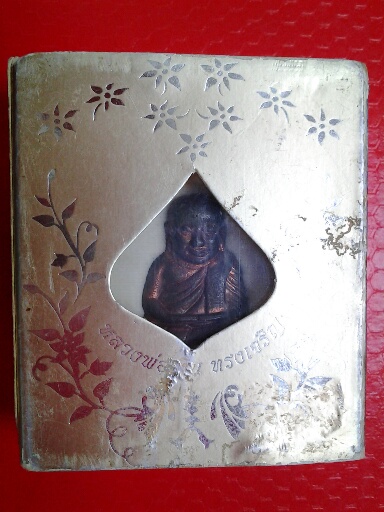 รูปหล่อหลวงพ่อเงิน รุ่นทรงเจริญ ปี ๒๕๔๙ พิธียิ่งใหญ๋