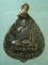 เหรียญหลวงปู่ตื้อ รุ่นสร้างพิพิธภัณฑ์ วัดป่าอรัญญวิเวก