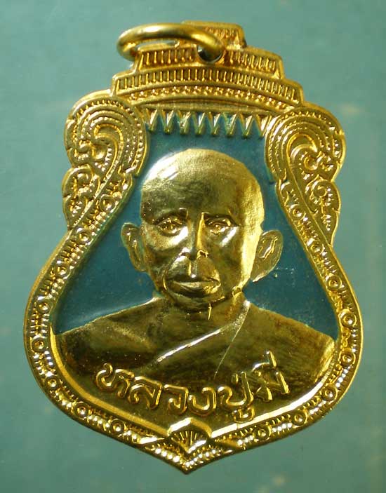 เหรียญหลวงปู่มี วัดพระทรง เพชรบุรี