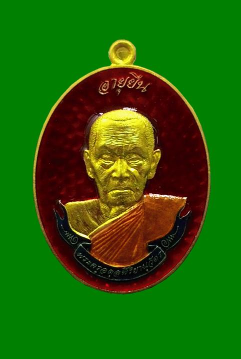 เหรียญอายุยืน หลวงพ่อชุบ วัดวังกระแจะ เนื้อฝาบาตรลงยาแดง เลข230 มีกล่องเดิม