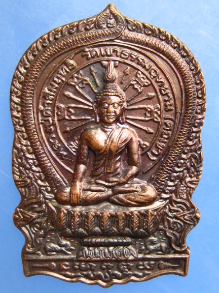เหรียญหลวงปู่ดำสัมฤทธิ์ วัดเขาธรรมอุทยาน(คอเขา) จ.กาญนบุรี รุ่นสร้างอุโบสถ ปี2545 (2 เหรียญ)