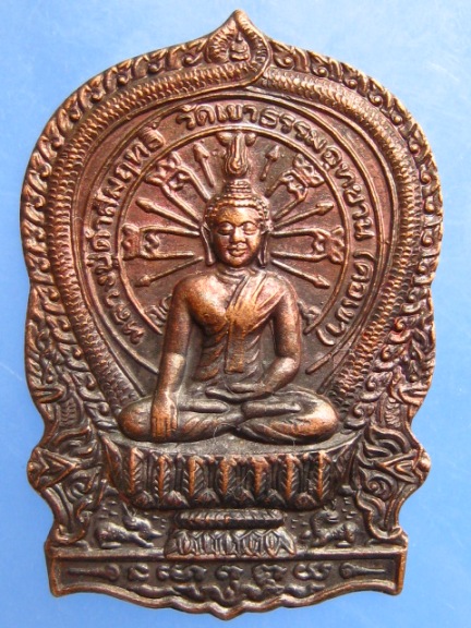 เหรียญหลวงปู่ดำสัมฤทธิ์ วัดเขาธรรมอุทยาน(คอเขา) จ.กาญนบุรี รุ่นสร้างอุโบสถ ปี2545 (2 เหรียญ)