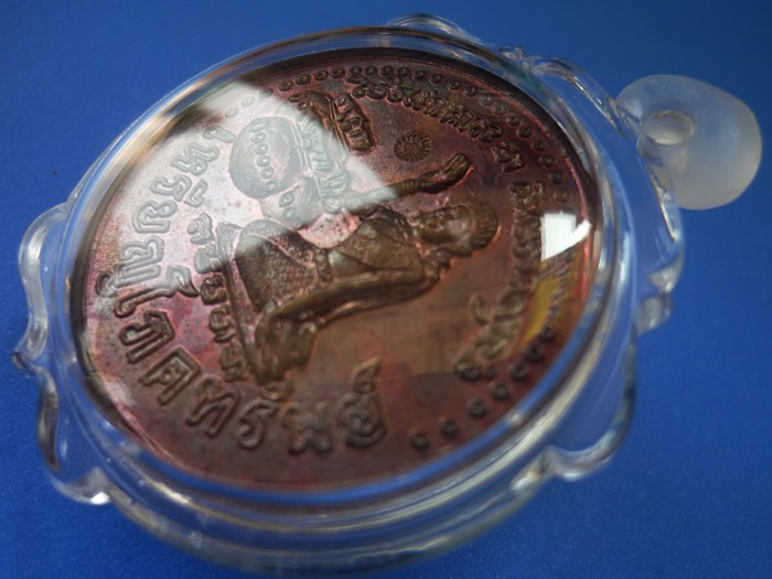 เหรียญโภคทรัพย์ นางกวัก หลวงปู่หมุน ฐิตสีโล เสาร์ ๕ มหาเศรษฐี พุทธาภิเษก ๕ พิธี พ.ศ.๒๕๔๓