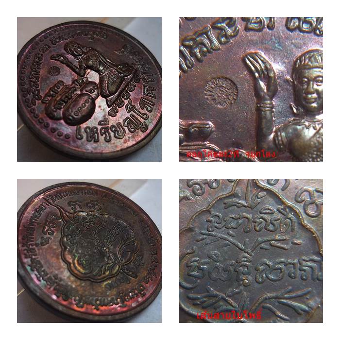 เหรียญโภคทรัพย์ นางกวัก หลวงปู่หมุน ฐิตสีโล เสาร์ ๕ มหาเศรษฐี พุทธาภิเษก ๕ พิธี พ.ศ.๒๕๔๓