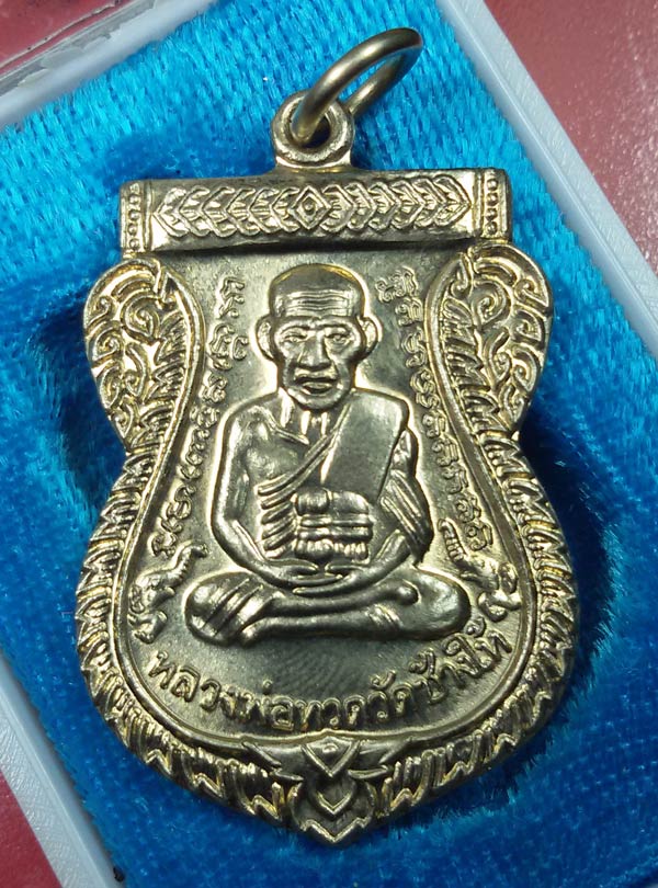 เหรียญหลวงปูทวด 100 ปี อัลปาก้า พร้อมกล่องเดิม 