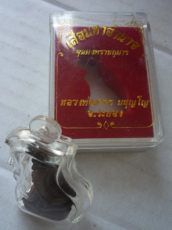	เสือมหาอำนาจ อุดผงพรายกุมาร หลวงพ่อสาคร วัดหนองกรับ เนื้อสำริด เลี่ยมพร้อมบูชากล่องเดิม