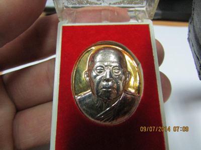 หลวงปู่สุภา เหรียญวางศิลาฤกษ์ 