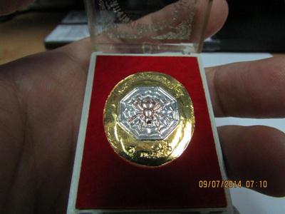 หลวงปู่สุภา เหรียญวางศิลาฤกษ์ 