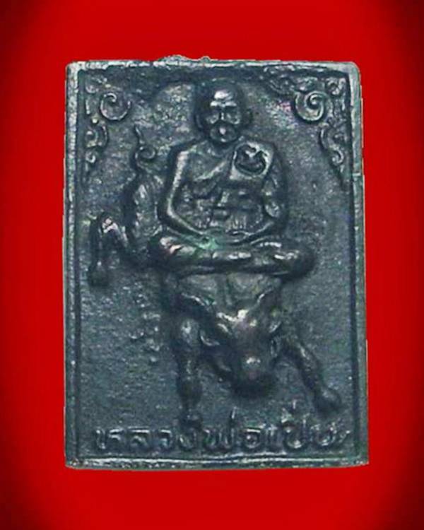 ((( เริ่มที่ 99.- )))  >>>  ..เหรียญหล่อนั่งหมูป่า "หลวงพ่อเปิ่น วัดบางพระ"..  <<<  ..เนื้อโลหะ..