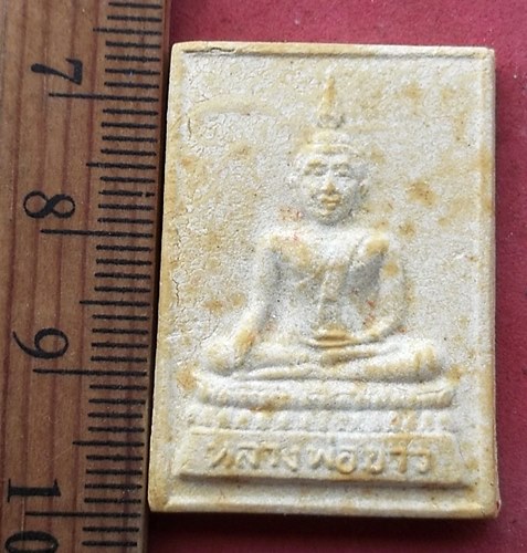 วัดใจเริ่ม 10 บาท กับ ผงหลวงพ่อขาว วัดเสาธงกลาง จ.สมุทรปราการ ....AG282