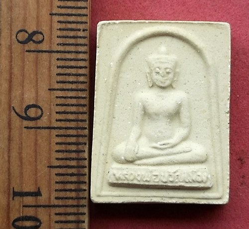 วัดใจเริ่ม 10 บาท กับ พระสมเด็จพ่อขวัญเมือง วัดบางไผ่เตี้ย สมุทรสาคร …AG110