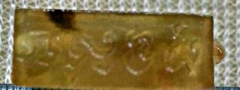 แพะ เขาควายเผือกแกะ หลวงพ่อสิน วัดละหารใหญ่