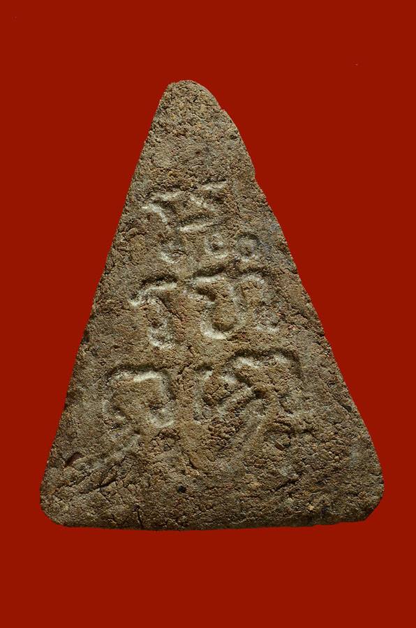 นางใหญ่