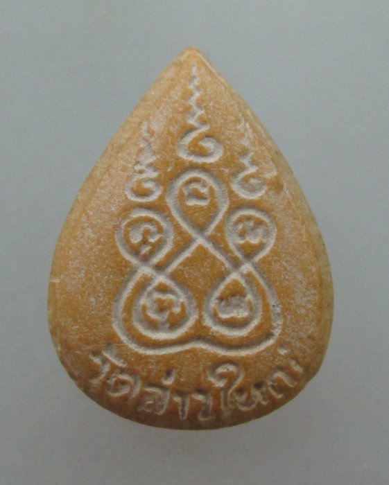 พระพุทธพิมพ์หยดน้ำ (กลีบบัว) เนื้อผงพุทธคุณ ปี ๓๕ หลวงพ่อนัส วัดอ่าวใหญ่ จ ตราด