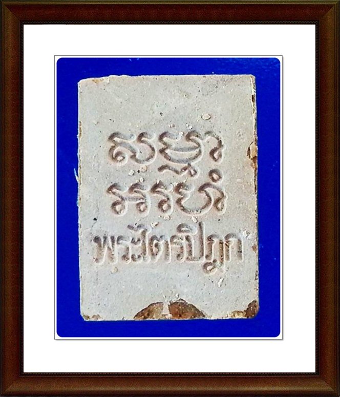พระผงไตรปิฎก วัดปากน้ำ